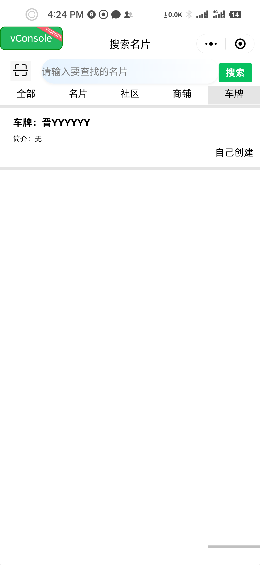 应用截图