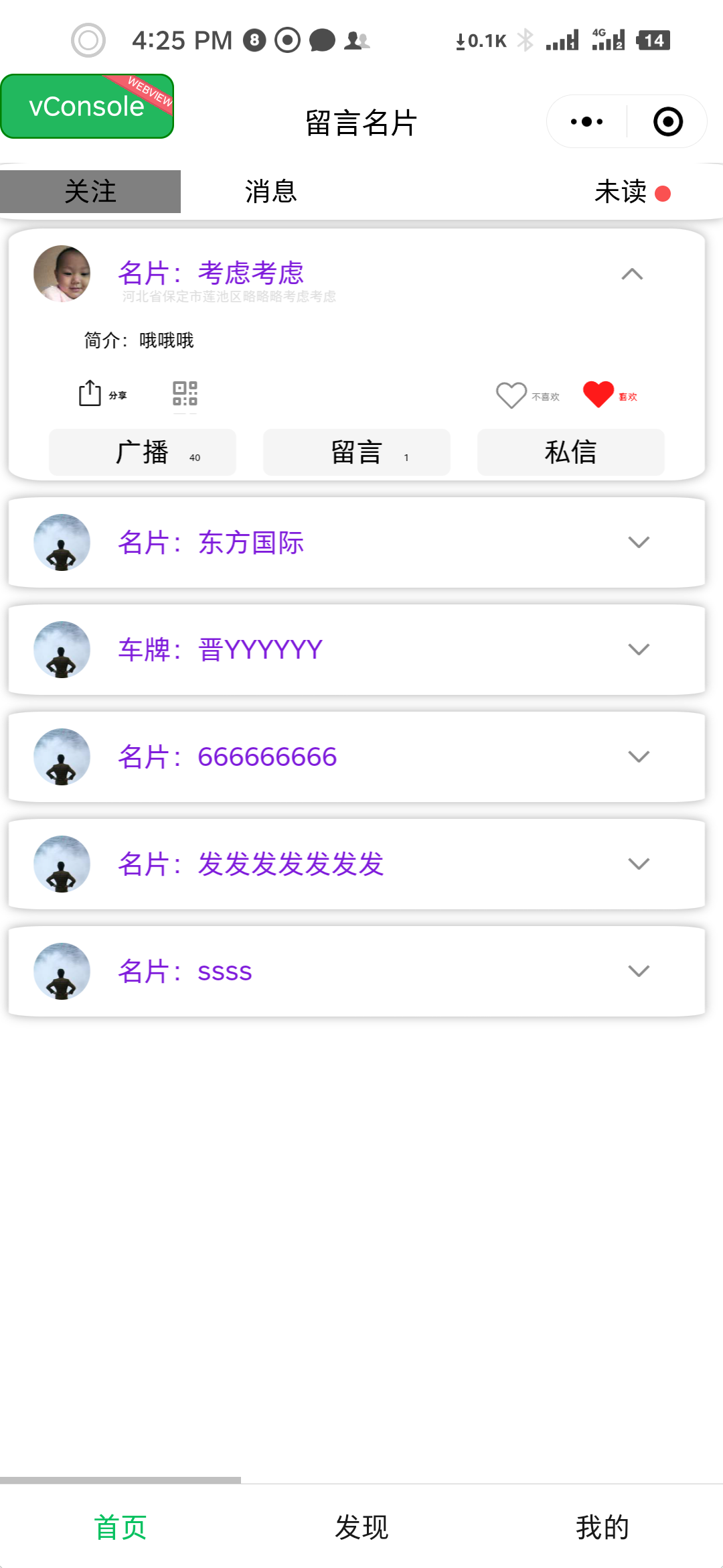 应用截图