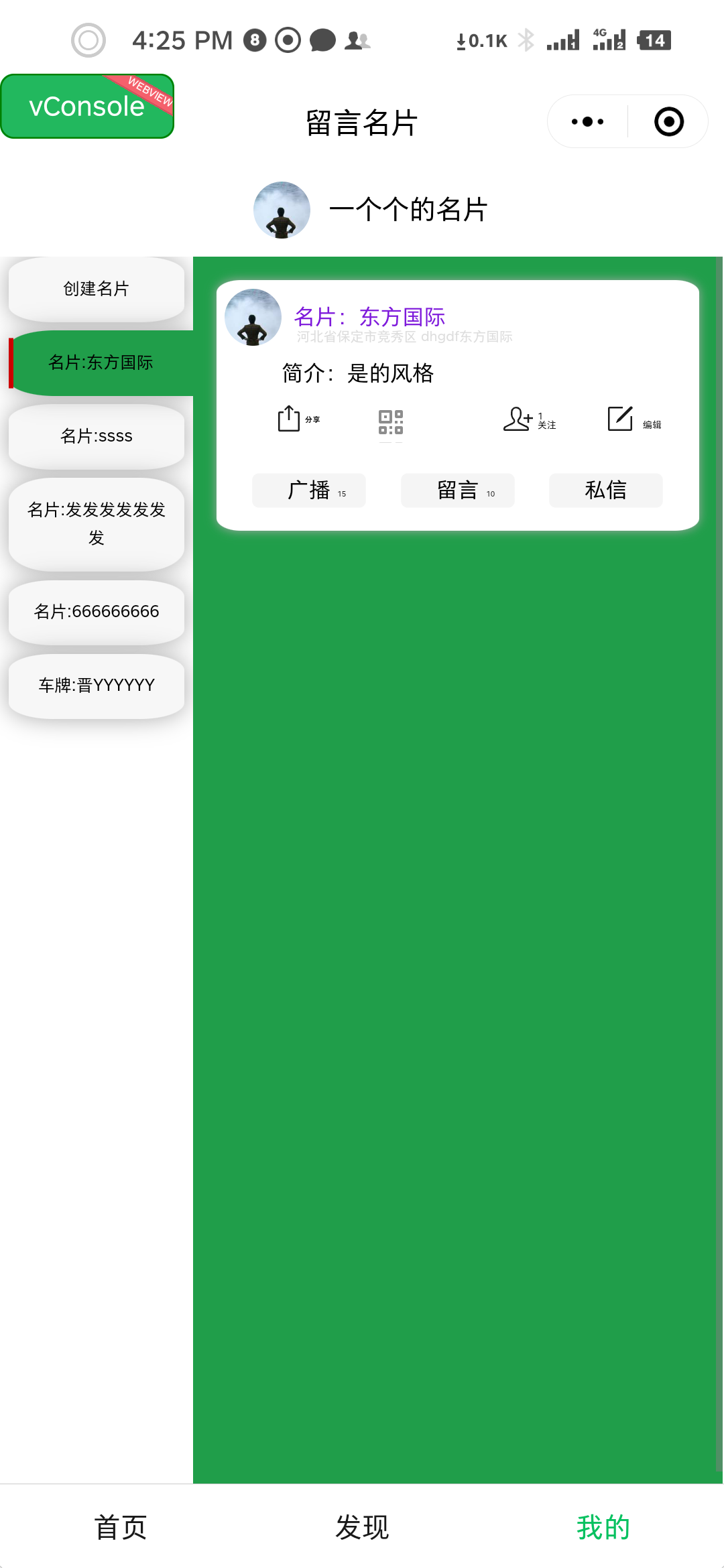 应用截图