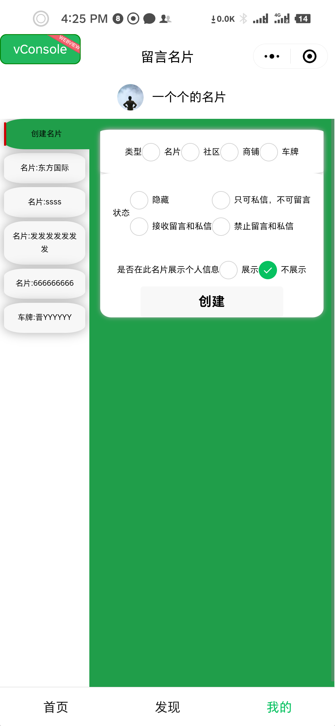 应用截图